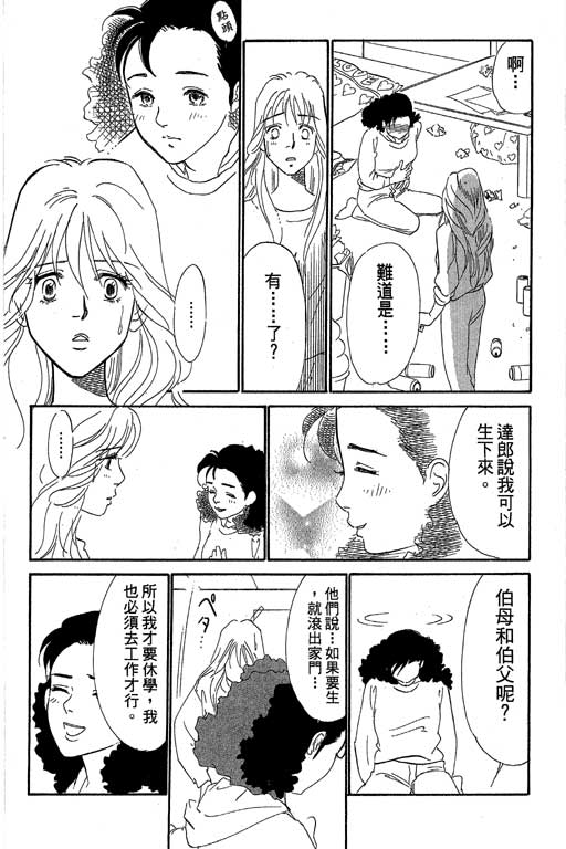 《酒国名花》漫画 12卷