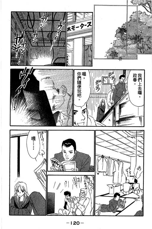 《酒国名花》漫画 12卷