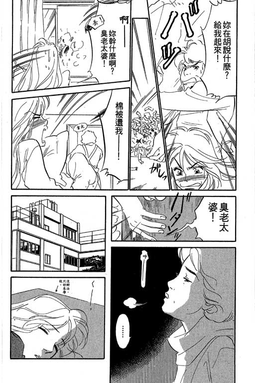 《酒国名花》漫画 12卷