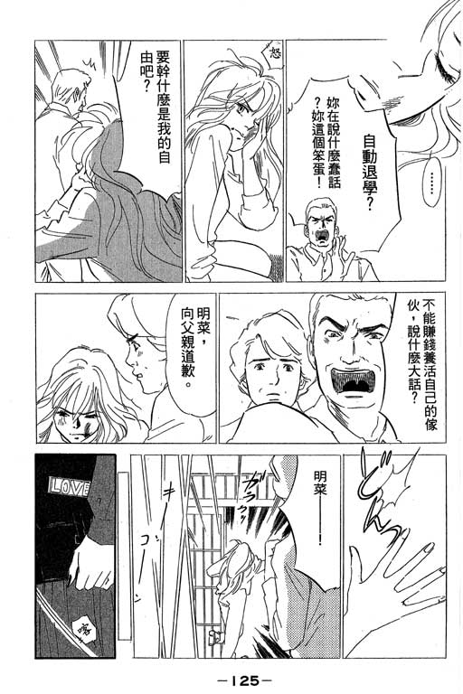 《酒国名花》漫画 12卷