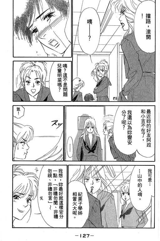 《酒国名花》漫画 12卷