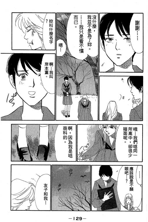 《酒国名花》漫画 12卷