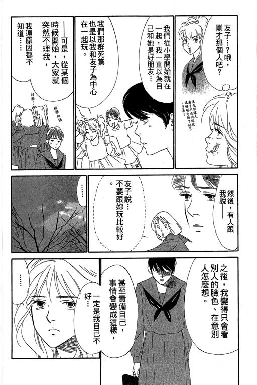 《酒国名花》漫画 12卷