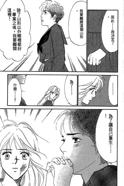 《酒国名花》漫画 12卷