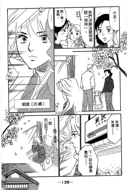 《酒国名花》漫画 12卷