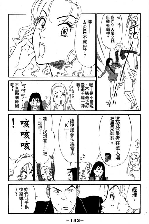 《酒国名花》漫画 12卷