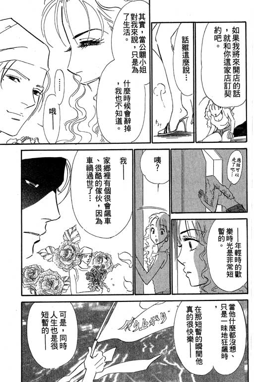 《酒国名花》漫画 12卷