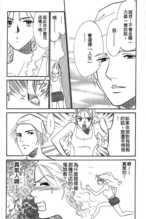 《酒国名花》漫画 12卷