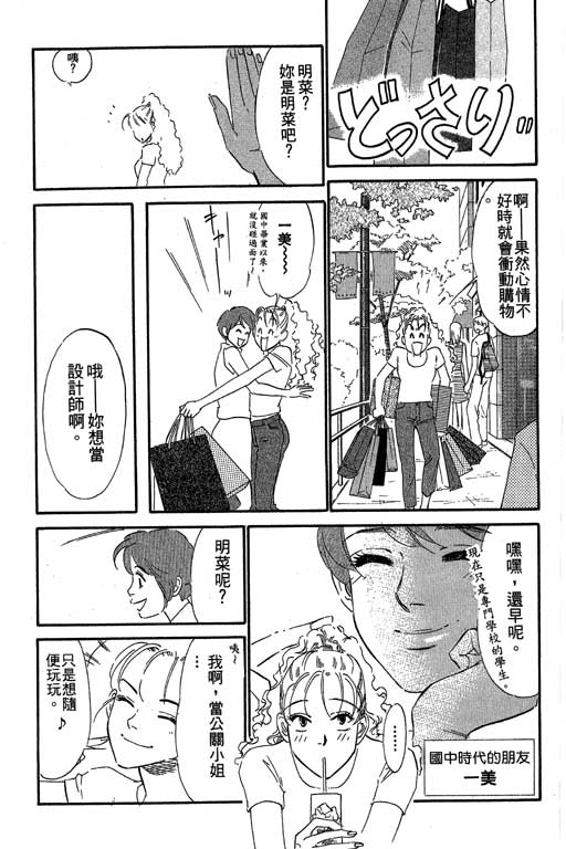 《酒国名花》漫画 12卷