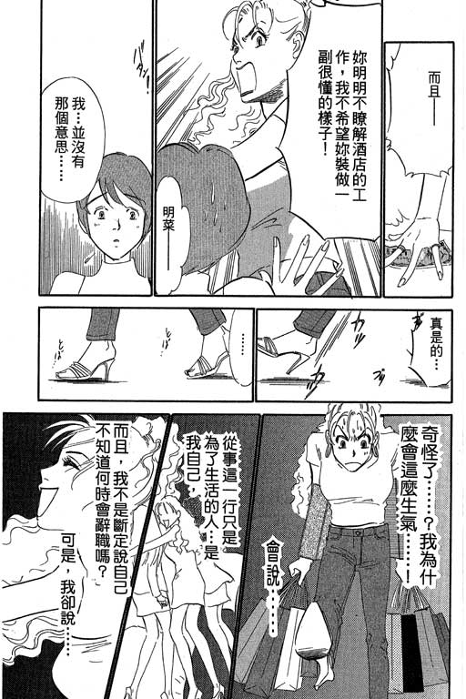 《酒国名花》漫画 12卷