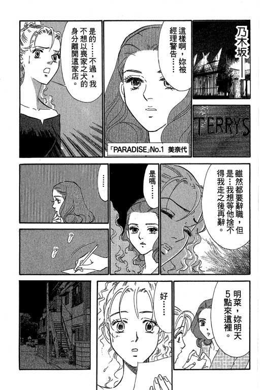 《酒国名花》漫画 12卷