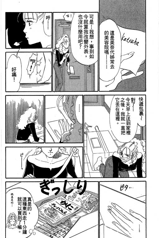 《酒国名花》漫画 12卷