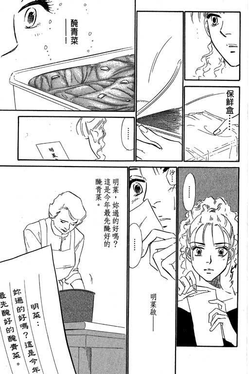 《酒国名花》漫画 12卷