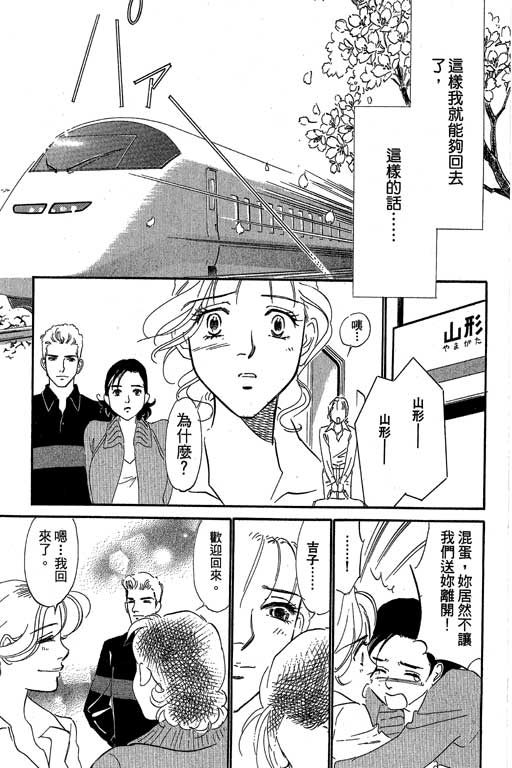 《酒国名花》漫画 12卷