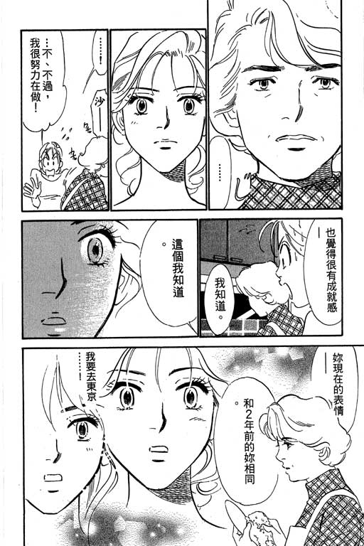 《酒国名花》漫画 12卷