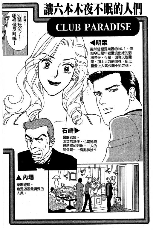 《酒国名花》漫画 11卷