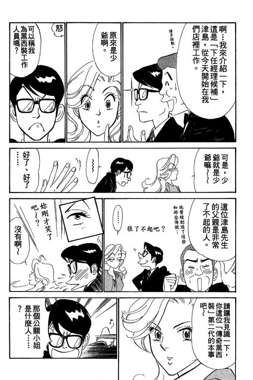 《酒国名花》漫画 11卷