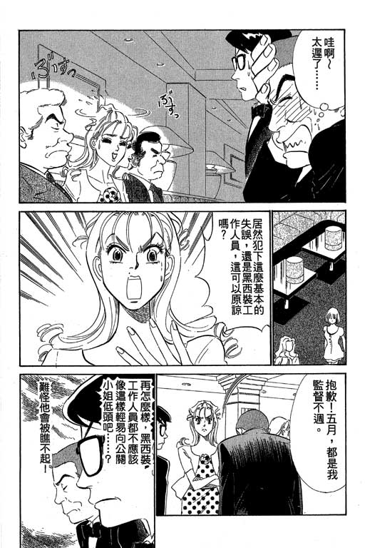 《酒国名花》漫画 11卷