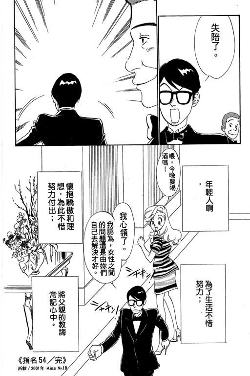 《酒国名花》漫画 11卷