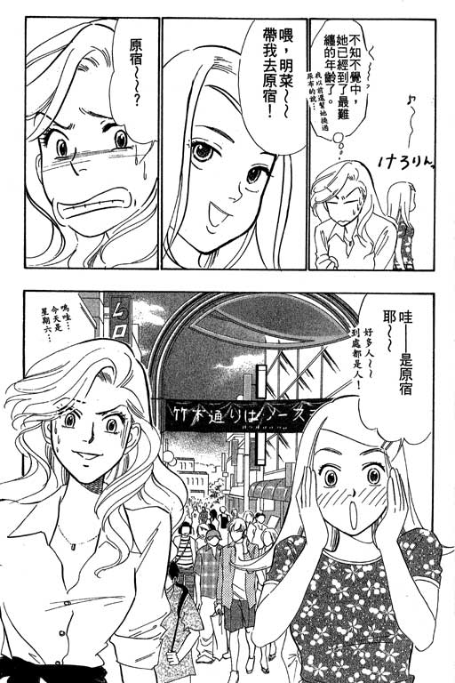 《酒国名花》漫画 11卷