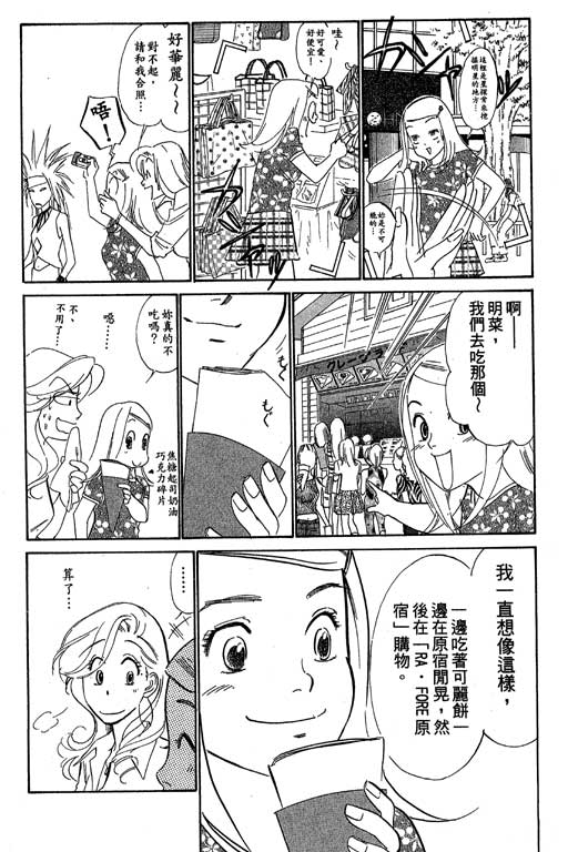 《酒国名花》漫画 11卷