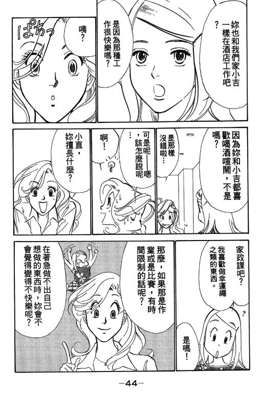 《酒国名花》漫画 11卷