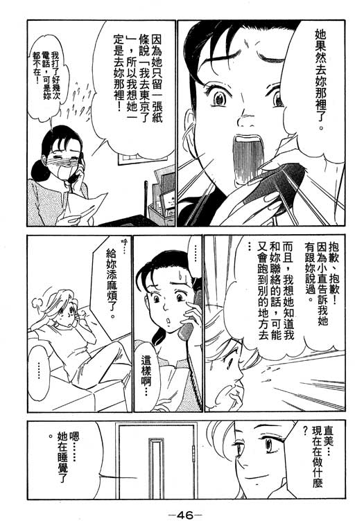 《酒国名花》漫画 11卷