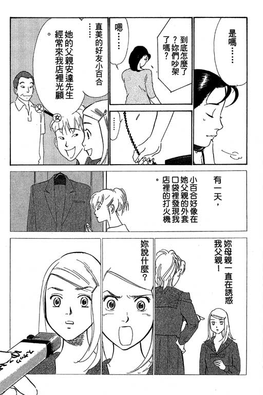 《酒国名花》漫画 11卷