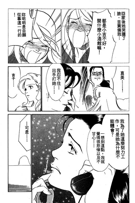 《酒国名花》漫画 11卷