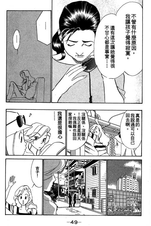 《酒国名花》漫画 11卷