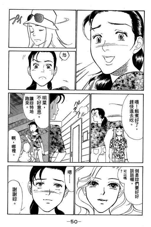 《酒国名花》漫画 11卷