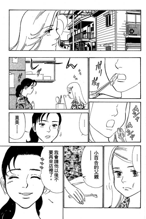 《酒国名花》漫画 11卷