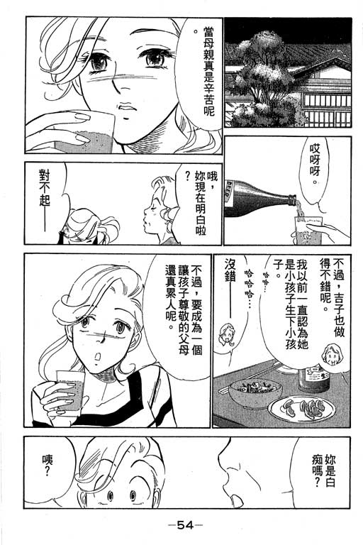 《酒国名花》漫画 11卷