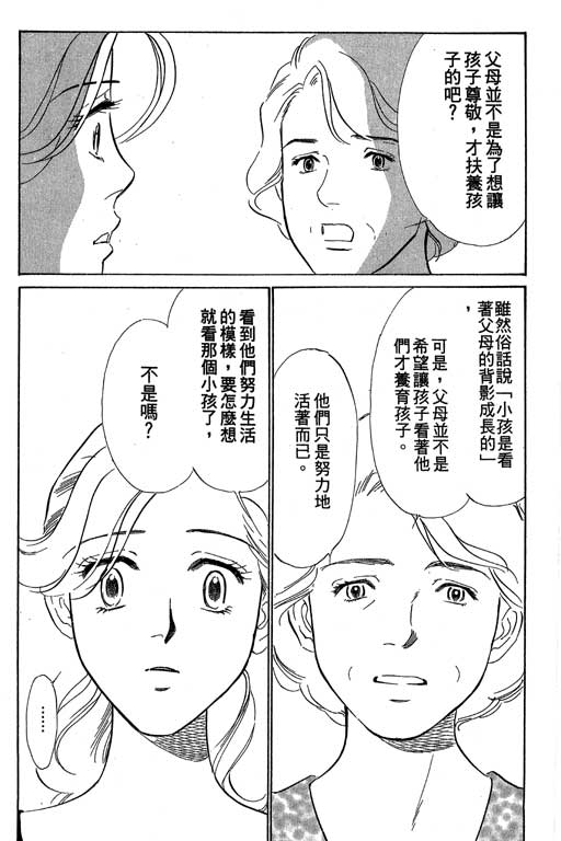 《酒国名花》漫画 11卷