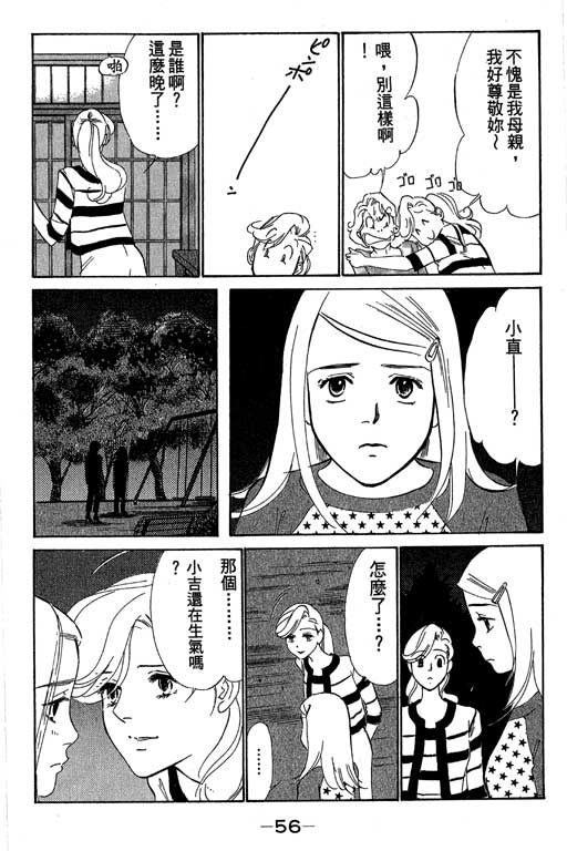 《酒国名花》漫画 11卷