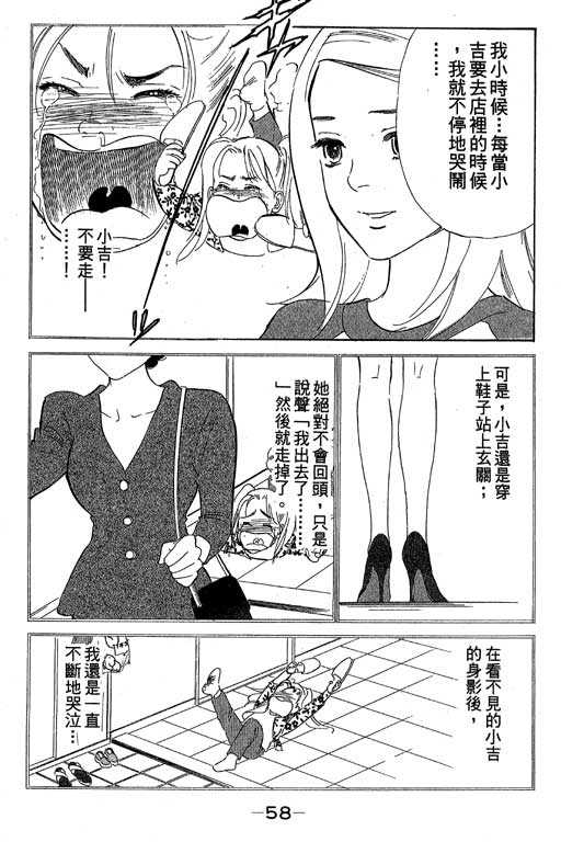 《酒国名花》漫画 11卷