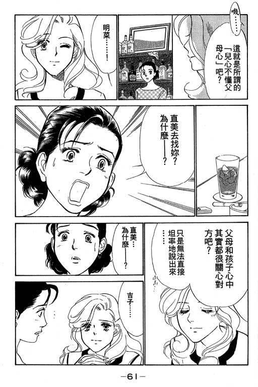 《酒国名花》漫画 11卷