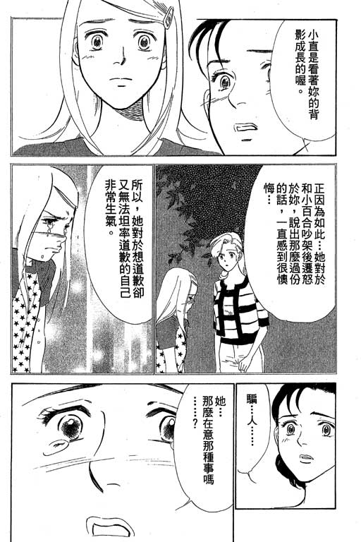 《酒国名花》漫画 11卷