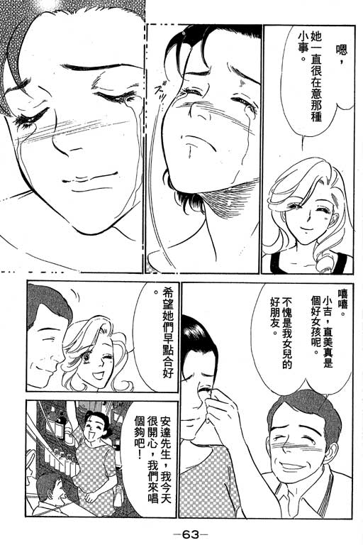 《酒国名花》漫画 11卷