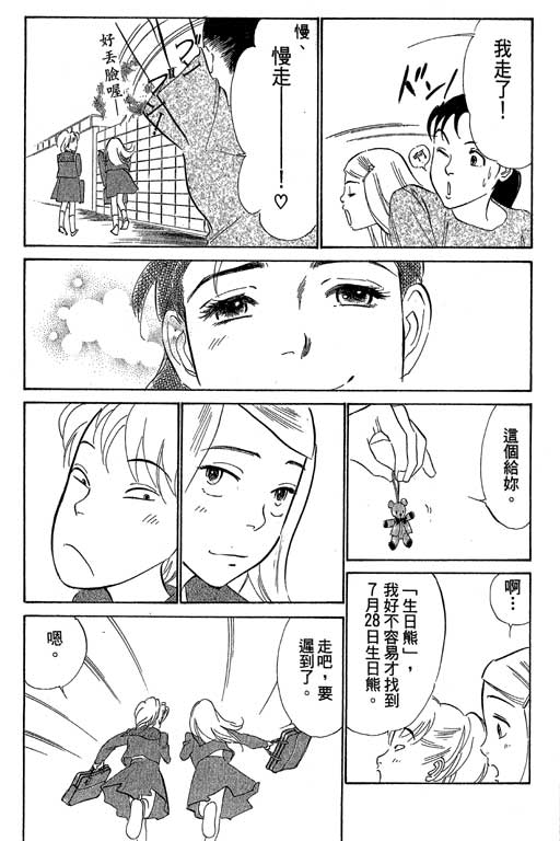 《酒国名花》漫画 11卷