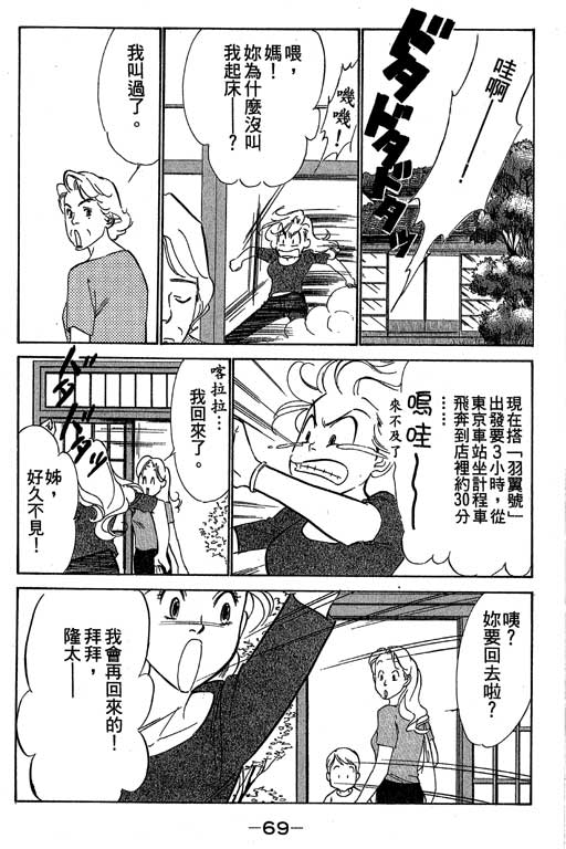 《酒国名花》漫画 11卷