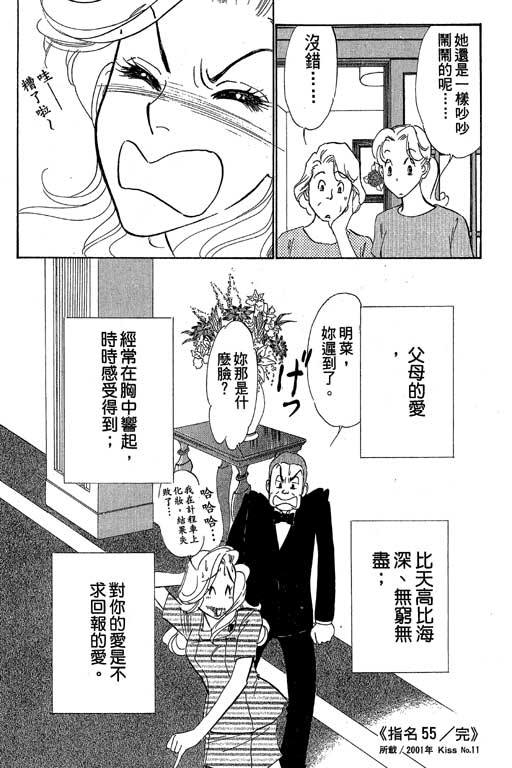 《酒国名花》漫画 11卷