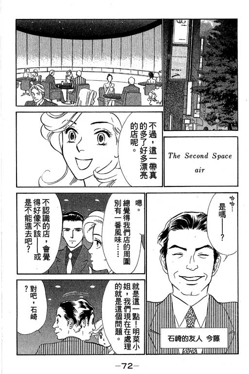 《酒国名花》漫画 11卷