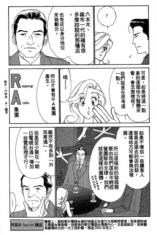 《酒国名花》漫画 11卷