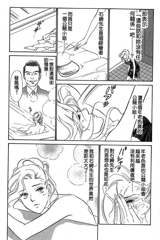 《酒国名花》漫画 11卷