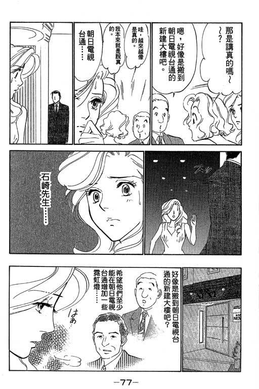 《酒国名花》漫画 11卷