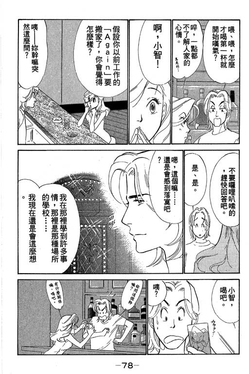 《酒国名花》漫画 11卷