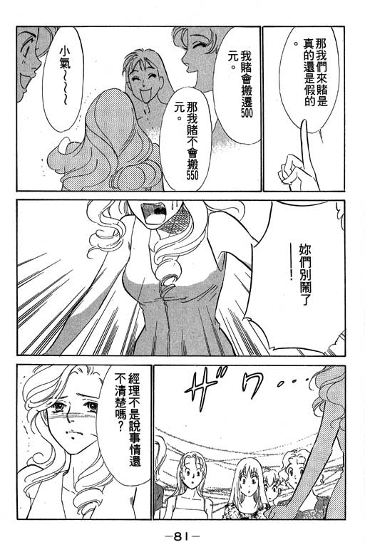 《酒国名花》漫画 11卷