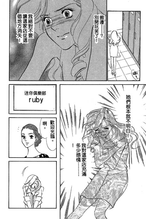 《酒国名花》漫画 11卷