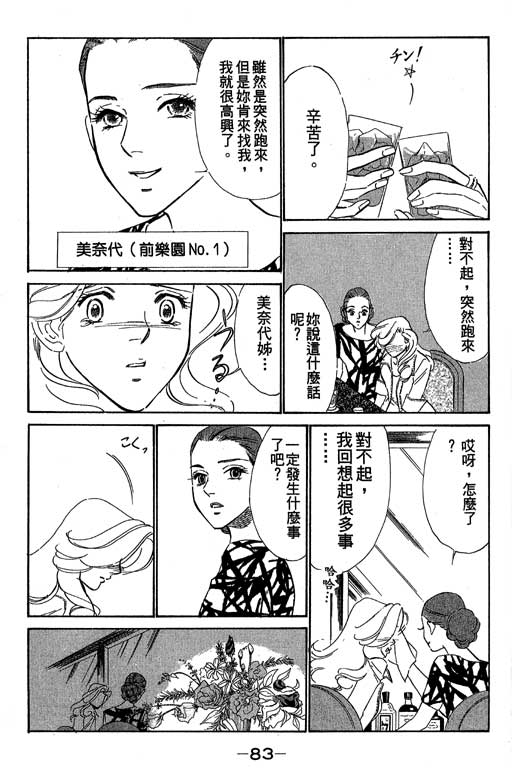 《酒国名花》漫画 11卷